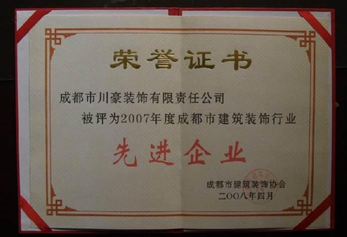 荣誉证书测试03